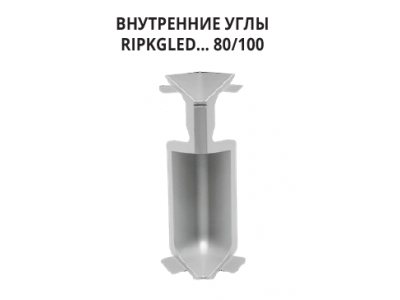 Внутренний угол ПВХ RIPKGLED 80/100, Progress Profiles