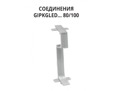Соединение ПВХ GIPKGLED 80/100, Progress Profiles